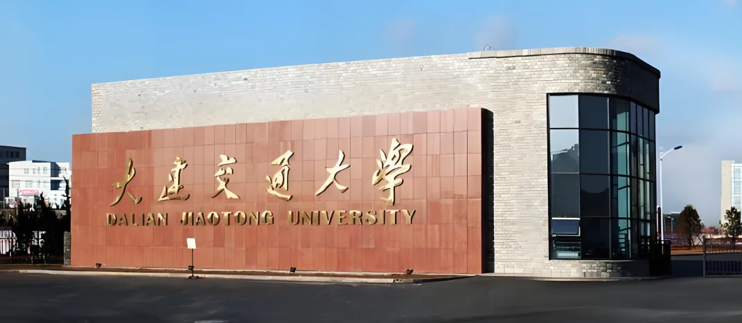 大连交通大学2025年硕士调剂信息有哪些？