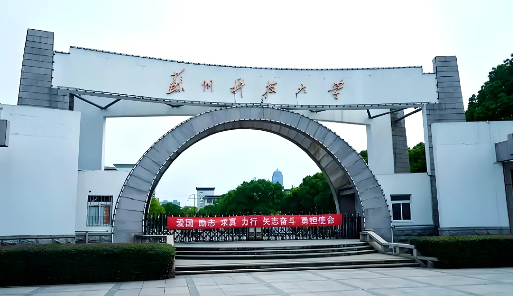 苏州科技大学MBA（工商管理硕士）2026届项目详解