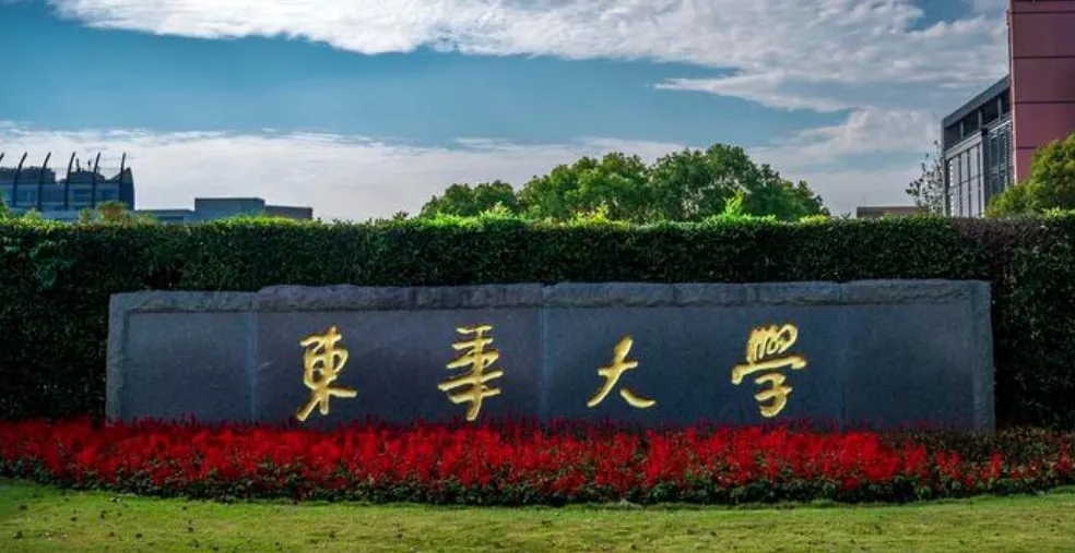 东华大学2026硕士研究生招生简章完整版发布