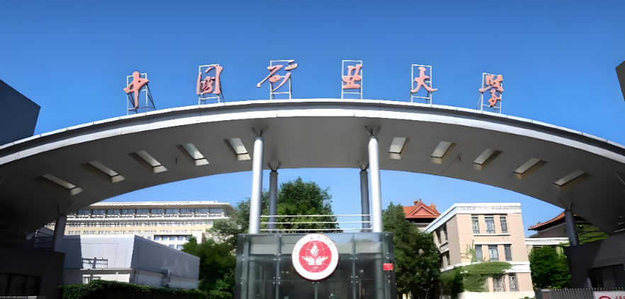 中国矿业大学（北京）MBA、MEM招生指南（给2027参考）