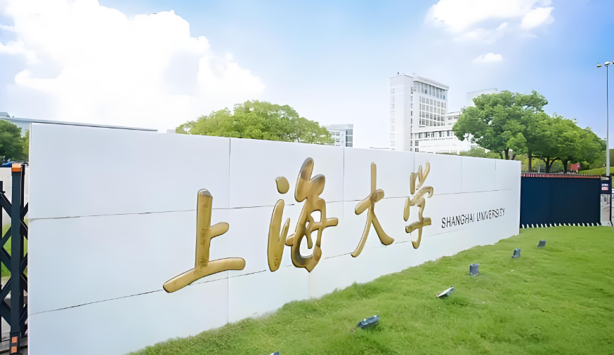 上海大学27届MBA非全,2.5年毕业,8个方向可挑