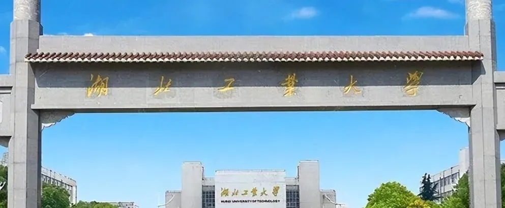 湖北工业大学2026年1月19日非全日制MEM招生简章发布