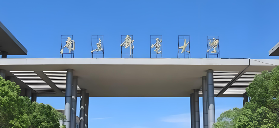 2026南邮新生：拟录取后五件事速办