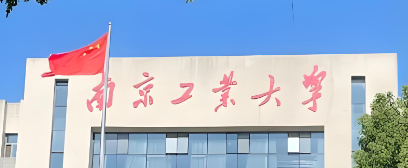 2026年全国硕士考试南京工业大学报考点网上确认须知