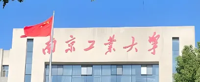 2026年全国硕士考试南京工业大学报考点网上确认须知