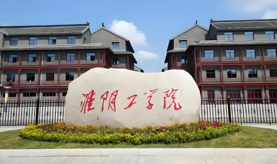 淮安大学商学院2026年硕士研究生复试录取实施细则（考生必读）