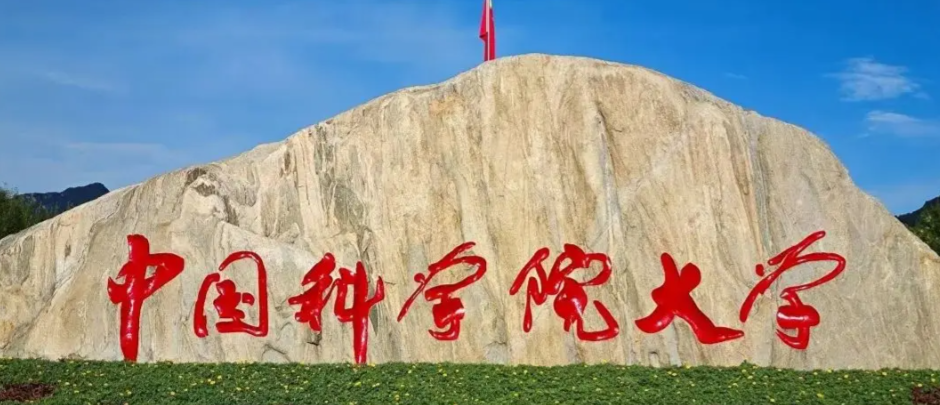 中国科学技术大学26级工程管理硕士（MEM）招生通知