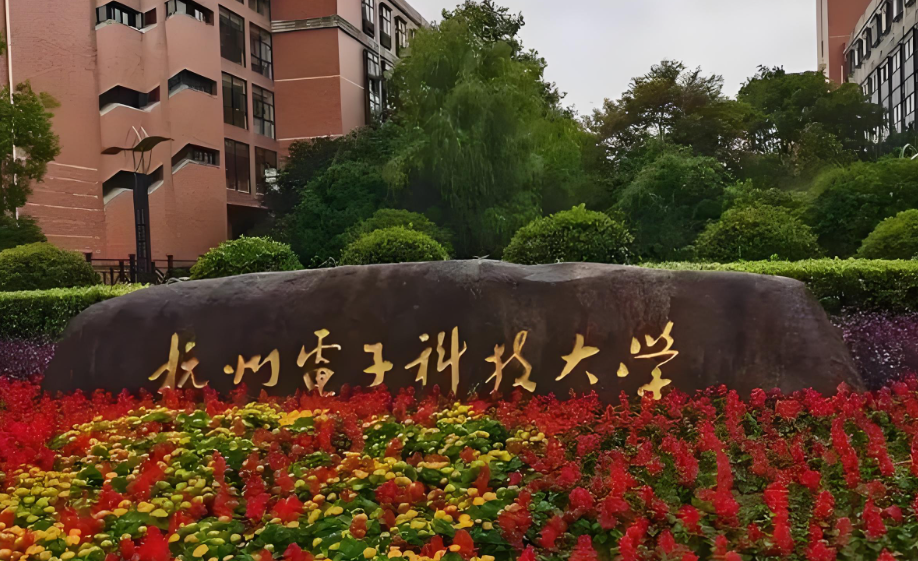 杭州电子科技大学2026博士复试形式：现场复试为主，特殊情况可线上