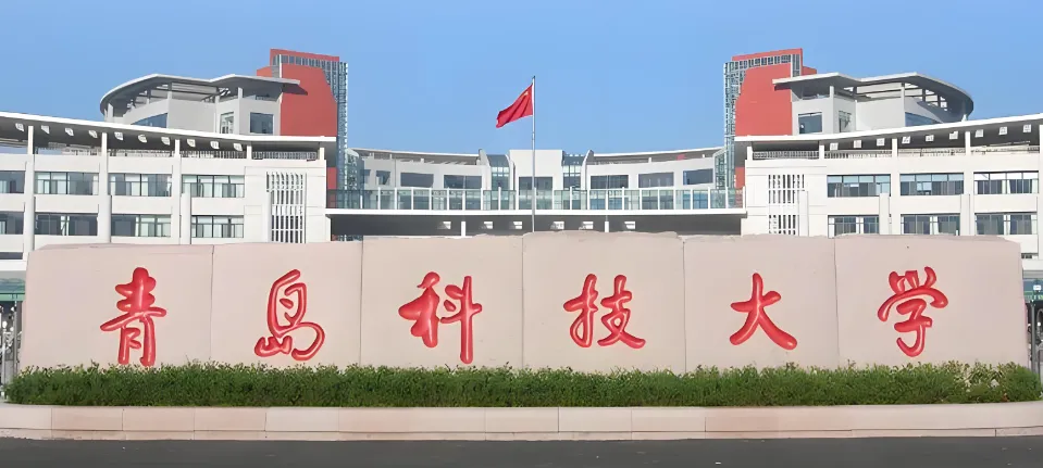 青岛科技大学2026年1月20日MBA招生章程解读 | 工商管理硕士