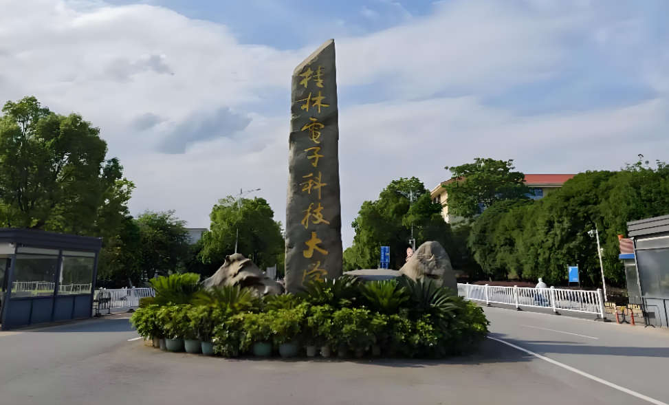 桂林电子科技大学2026年博士研究生招生信息汇总