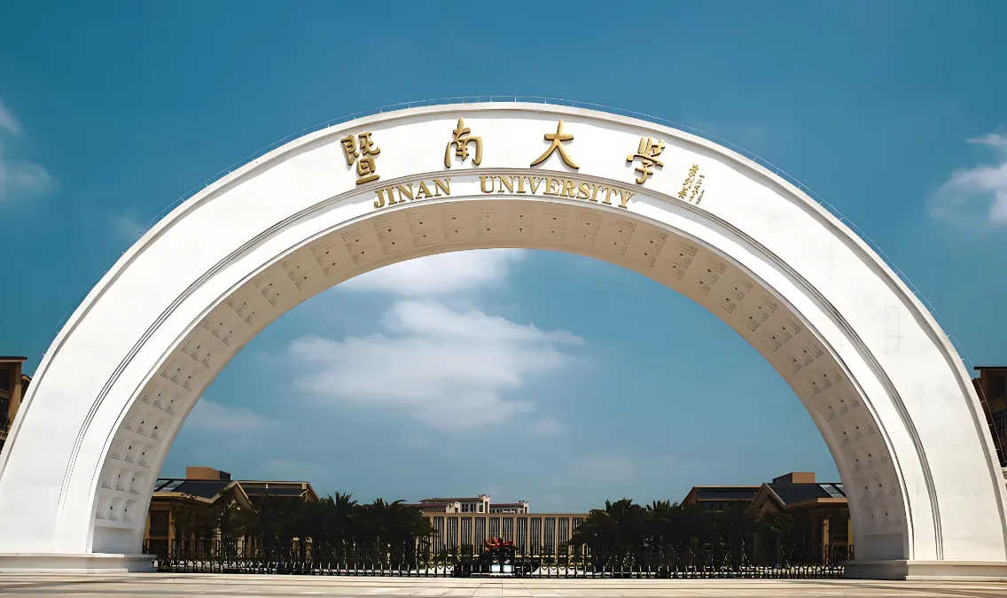 暨南大学2026硕士研究生招生简章与专业目录一览