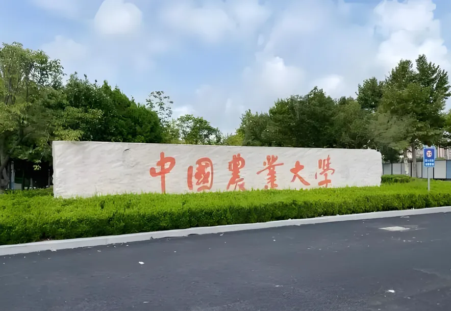 笔试60分以下淘汰！中国农大2027博士1:3推荐