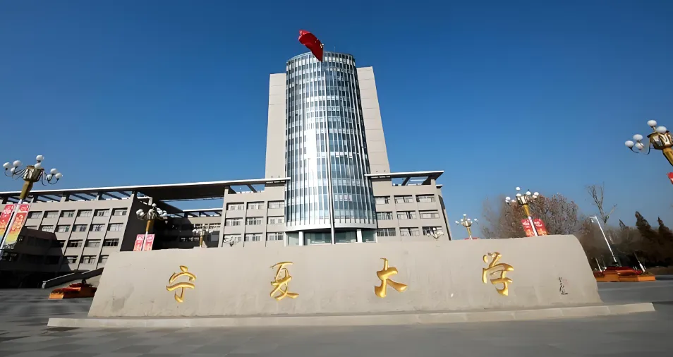 2026宁夏大学经管学院调剂复试：调剂名额、线上复试时间及成绩计算详解