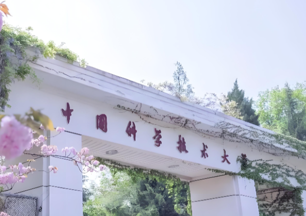 中国科学技术大学与宁波东方理工大学26年博士招生