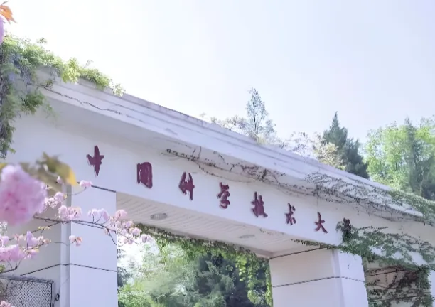 中国科学技术大学与宁波东方理工大学26年博士招生