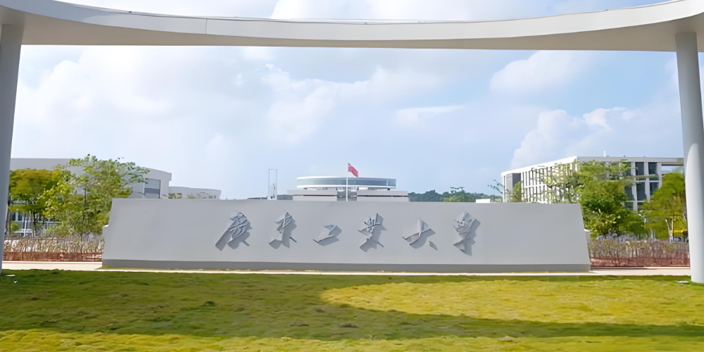 广东工业大学2026年博士招生人数及学费奖助政策