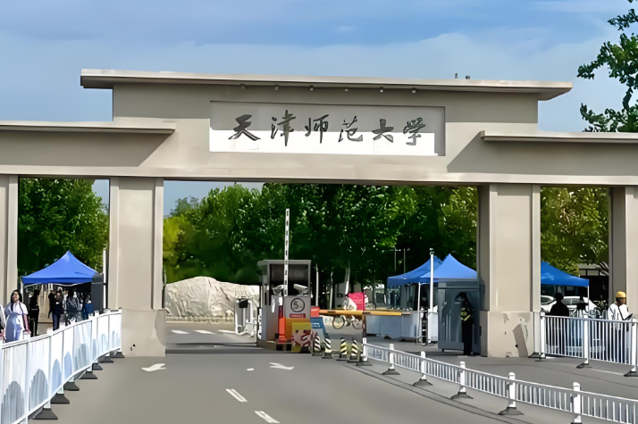 2026年天津师范大学政治学学科博士“申请-考核”制招生最全指南