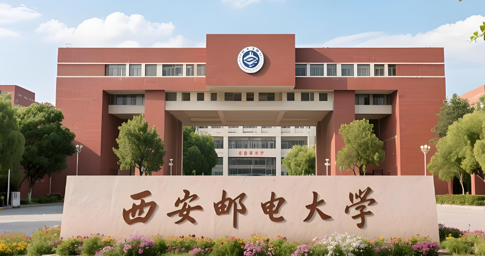 西安邮电大学2026博士“申请—考核”制：申请材料与时间节点汇总