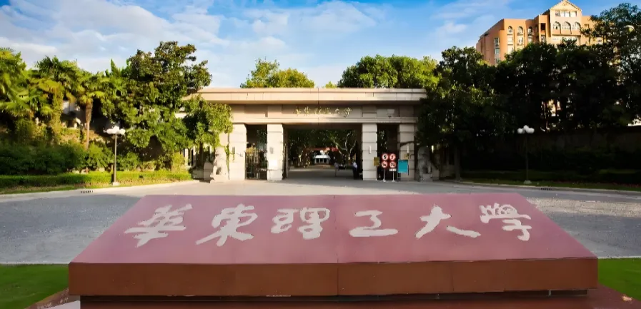 华东理工大学复试成绩初试占70%
