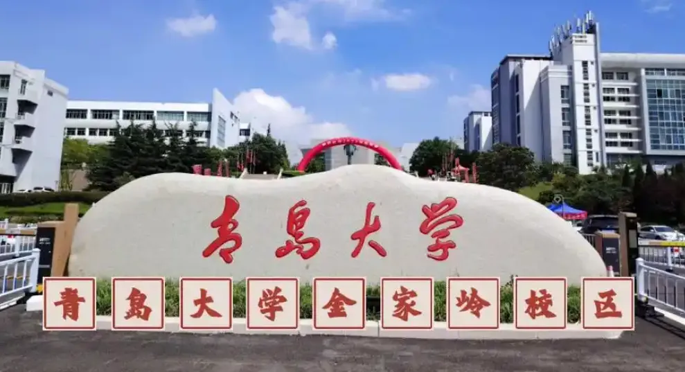 速看！青岛大学政治与公共管理学院2026预调剂通知新变化及注意事项