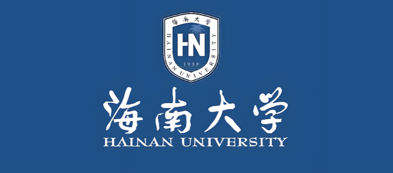 海南大学2026考研调剂公告