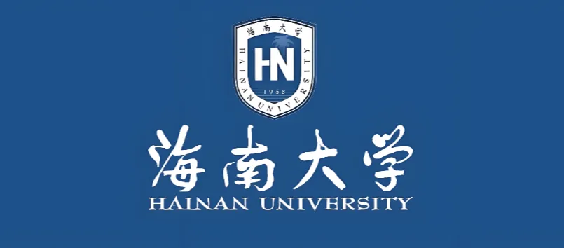 海南大学2026考研调剂公告