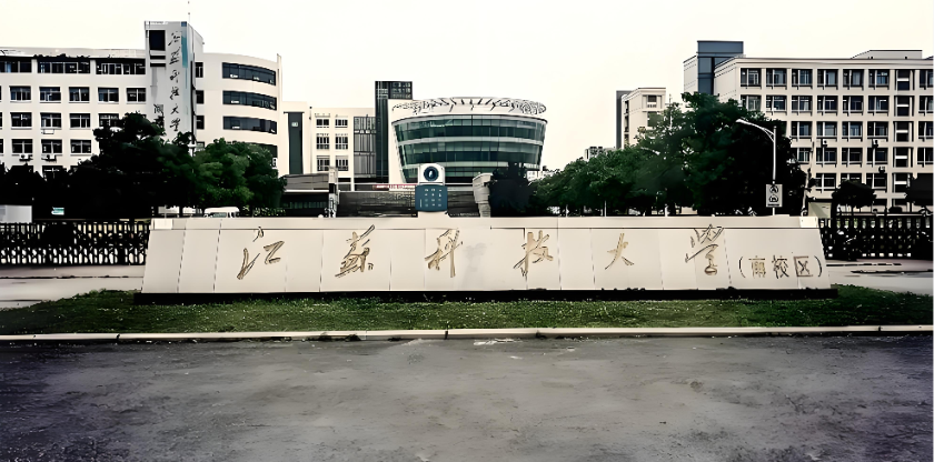 江苏科技大学2026年硕士招生简章解读（含报名流程）