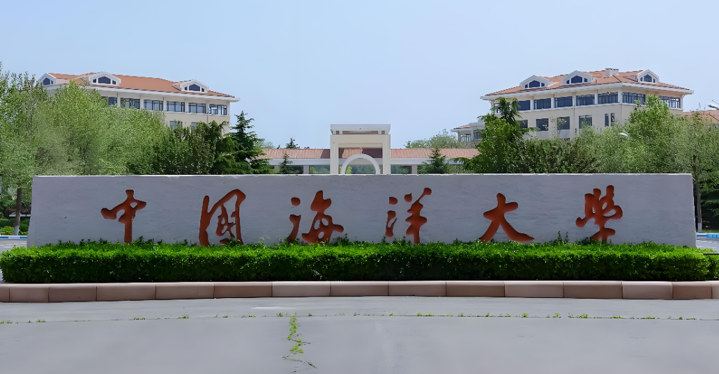 2026中国海洋大学MTA中心复试录取细则（含复试科目、占比及参考范围）