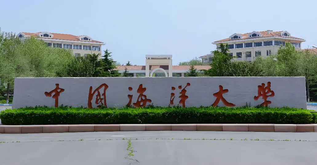 2026中国海洋大学MTA中心复试录取细则（含复试科目、占比及参考范围）