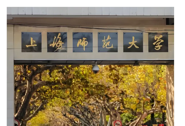 2027上海师范大学MBA四大方向怎么选？