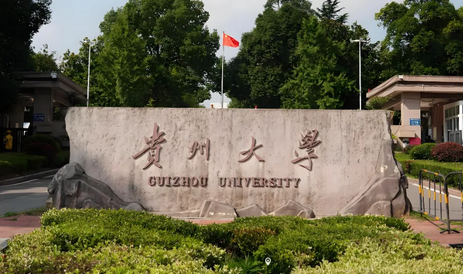 贵州大学管理学院2026年高级管理人员工商管理硕士（EMBA）招生调剂复试方案