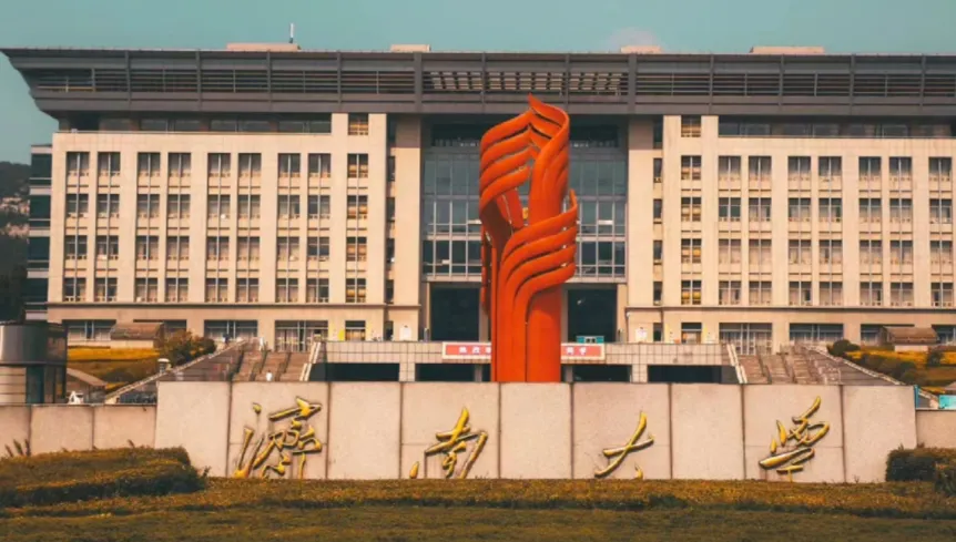 济南大学2026年1月20日MBA招生简章 | 工商管理硕士