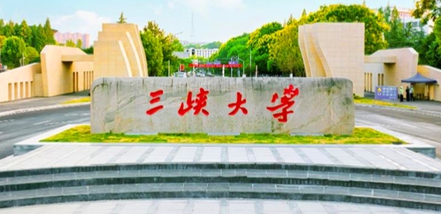 三峡大学水利与环境学院2026年1月19日MEM双证招生简章：学费与学制