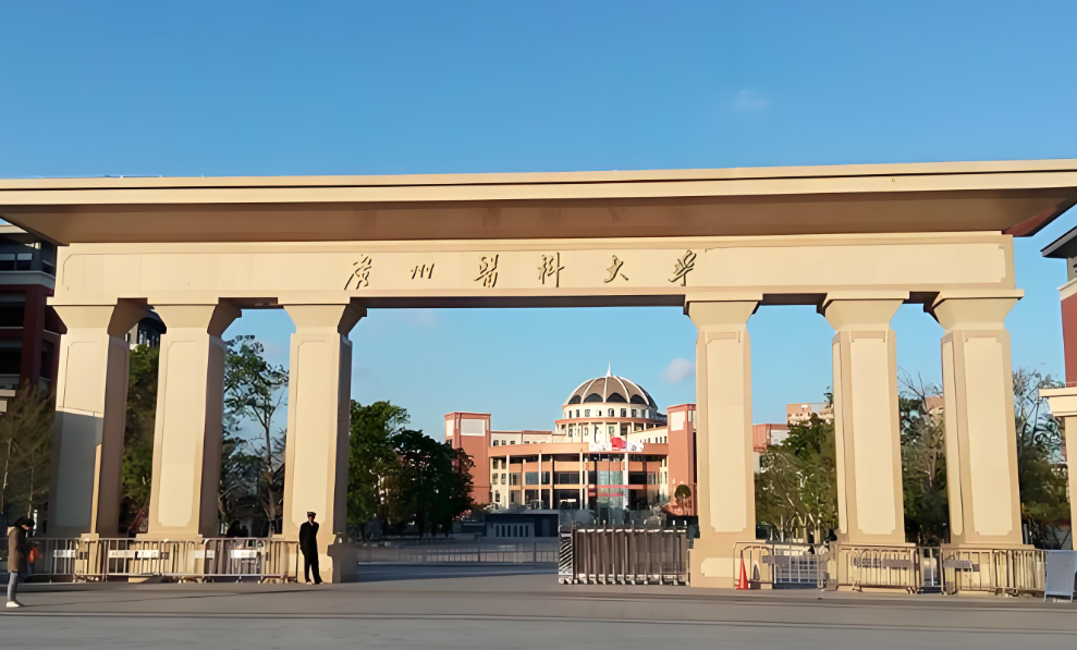 2026年广州医科大学考研复试内容详解：专业能力+外语+综合素质+科研能力共500分