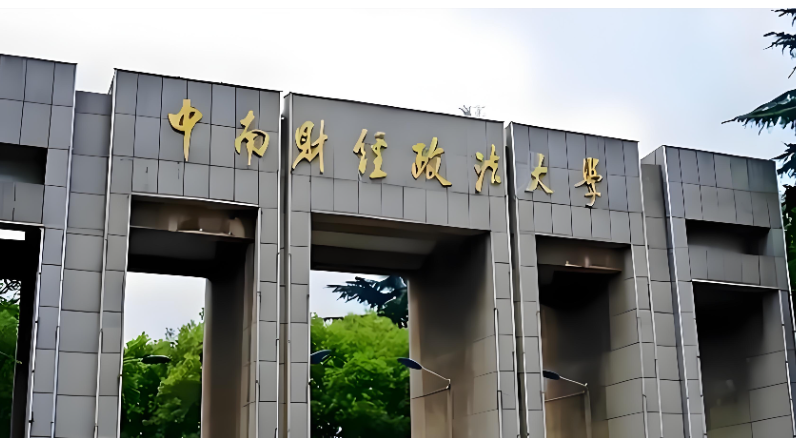 2027中南财经政法大学工商管理博士招生宝典，速查