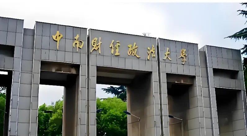 2027中南财经政法大学工商管理博士招生宝典，速查