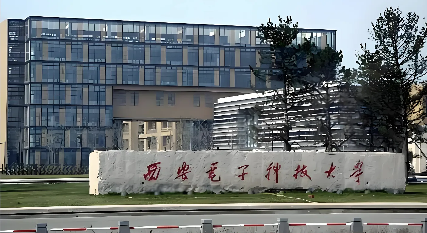 西安电子科技大学2026年MEM招生简章