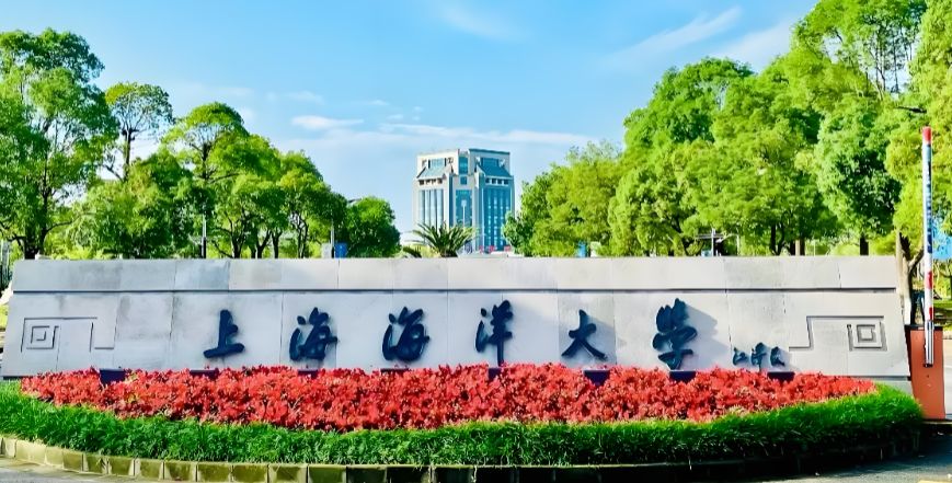 2026上海海洋大学管理硕士参考｜2027届在职考研优选