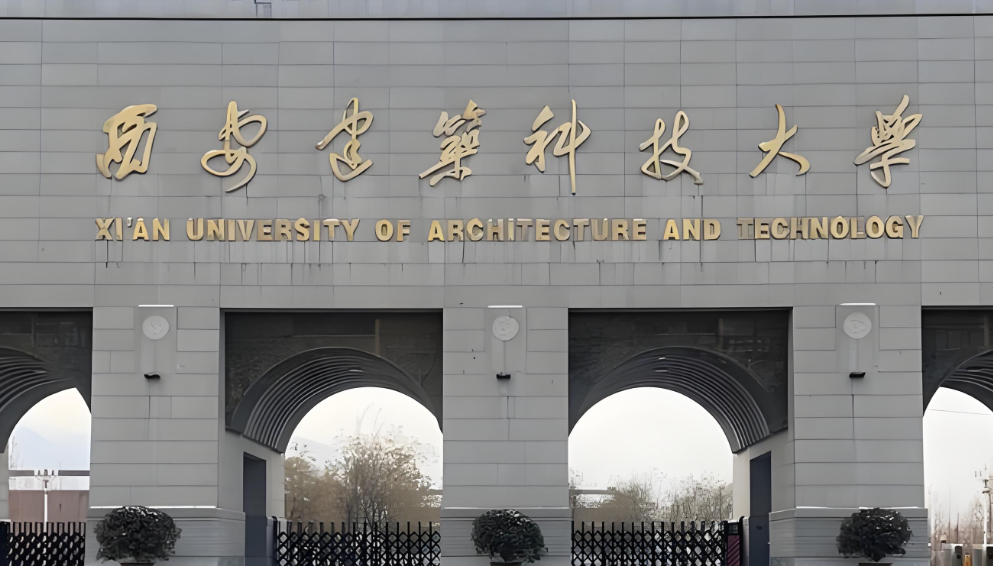 2026西建大管理学院博士综合考核怎么考？考核形式、时间及录取标准详解