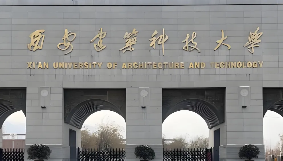 2026西建大管理学院博士综合考核怎么考？考核形式、时间及录取标准详解