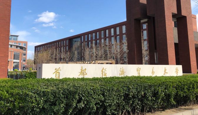 2026首经贸非全日制MBA调剂复试怎么考？调剂复试时间安排