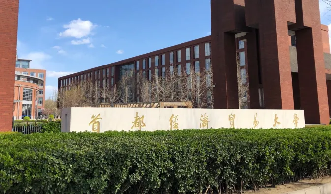2026首经贸非全日制MBA调剂复试怎么考？调剂复试时间安排