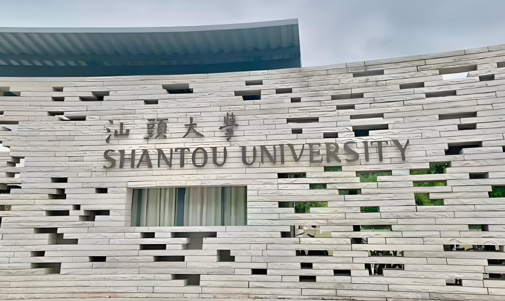 汕大MBA2026年考研复试细则：初试成绩占65%+复试35%，复试不合格不予录取