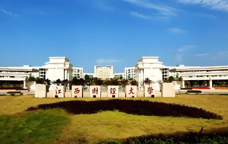 2026届江西财经大学推免研究生接收公告｜工商管理学院