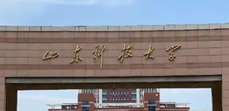 山东科技大学2026年MBA招生简章发布