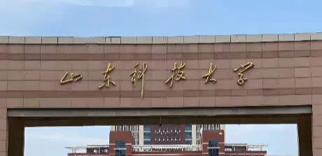 山东科技大学2026年MBA招生简章发布
