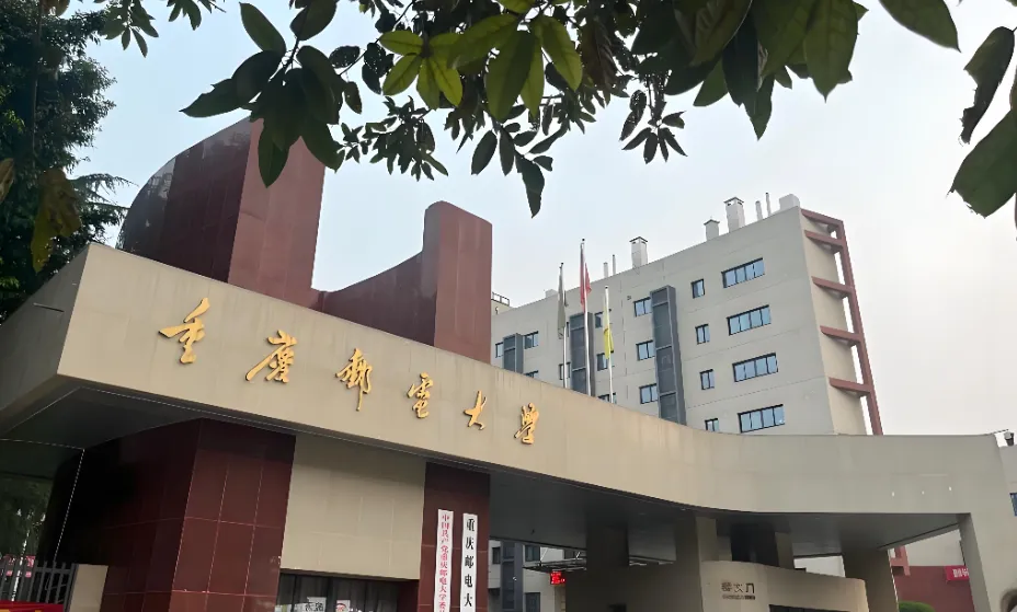 2026重邮非全日制硕士仅3个专业招生，报考前必看条件