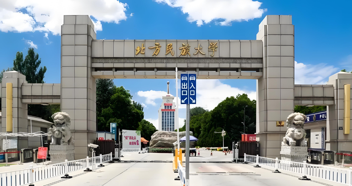 北方民族大学2026年MPA复试安排发布：资格审查3月17日截止，复试费100元