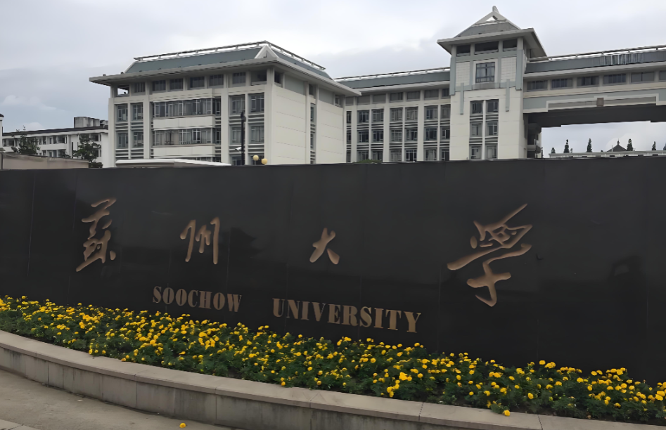 苏州大学MPAcc分数线大涨26分后，2027会回调吗？