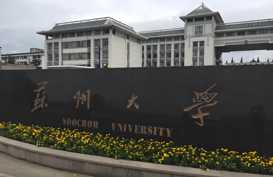 苏州大学MPAcc分数线大涨26分后，2027会回调吗？